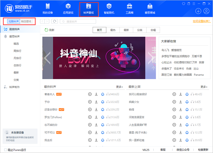 iPhone哪里下载好看的高清壁纸?怎么自定义铃声?