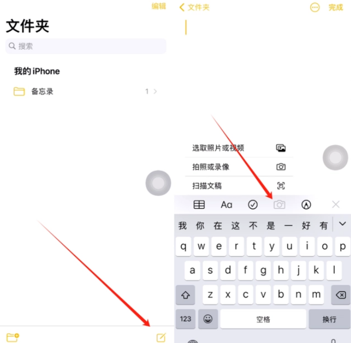 柳城苹果维修网点分享怎么使用iPhone备忘录扫描证件 