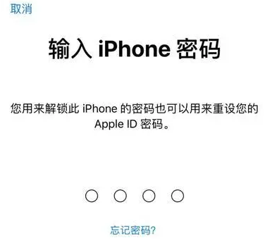 柳城苹果15维修网点分享iPhone 15六位密码怎么改四位 