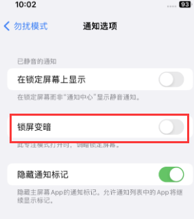 苹柳城果维修分享iPhone主屏幕壁纸显得模糊怎么办