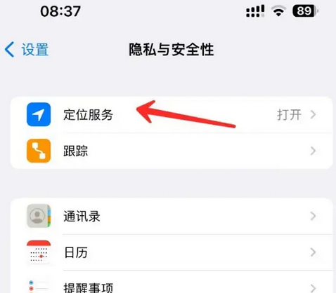 柳城苹果客服中心分享iPhone 输入“发现石油”触发定位