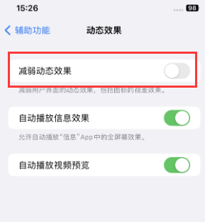 柳城苹果售后维修点分享苹果iPhone如何隐藏dock栏 