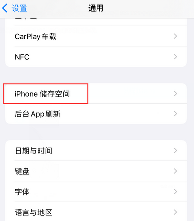 柳城iPhone系统维修分享iPhone储存空间系统数据占用过大怎么修复 