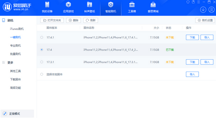 柳城苹果12维修站分享为什么推荐iPhone12用户升级iOS17.4