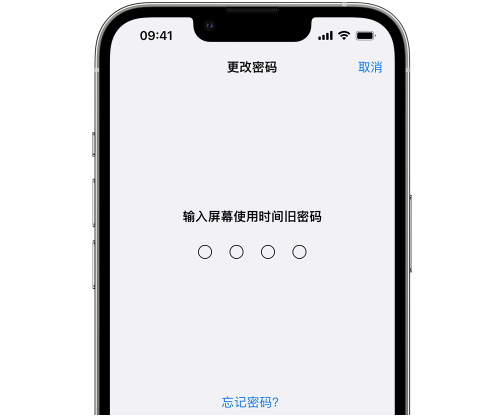 柳城iPhone屏幕维修分享iPhone屏幕使用时间密码忘记了怎么办 