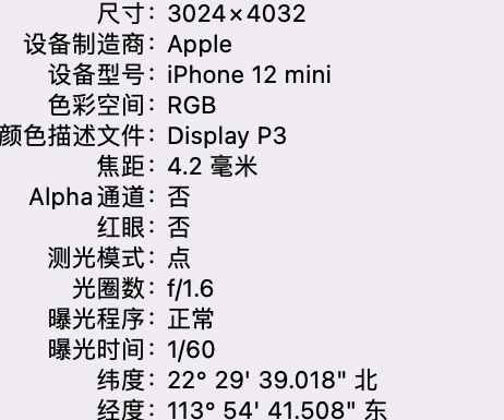 柳城苹果15维修服务分享iPhone 15拍的照片太亮解决办法 