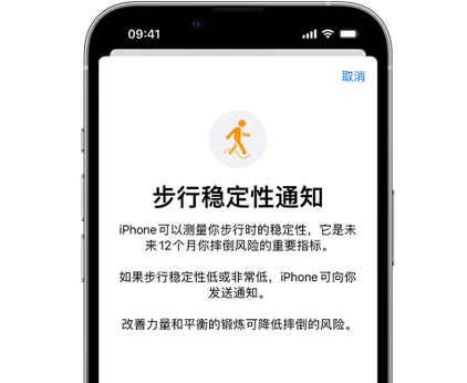 柳城iPhone手机维修如何在iPhone开启'步行稳定性通知' 