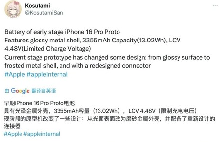 柳城苹果16pro维修分享iPhone 16Pro电池容量怎么样