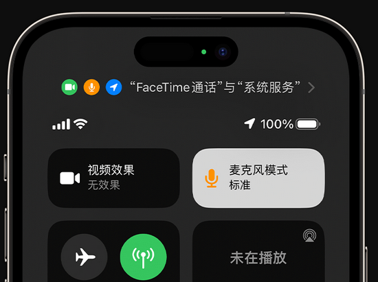 柳城苹果授权维修网点分享iPhone在通话时让你的声音更清晰 