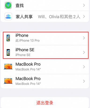 柳城苹柳城果维修网点分享iPhone如何查询序列号