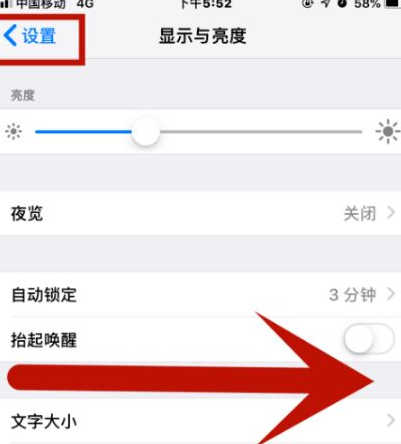 柳城苹柳城果维修网点分享iPhone快速返回上一级方法教程