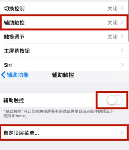 柳城苹柳城果维修网点分享iPhone快速返回上一级方法教程