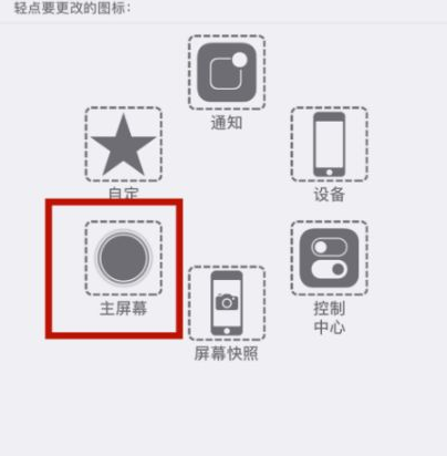 柳城苹柳城果维修网点分享iPhone快速返回上一级方法教程