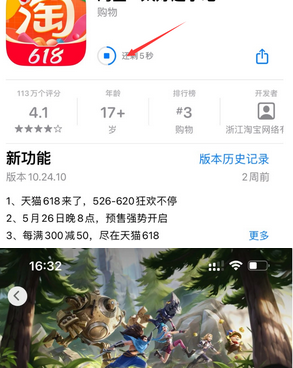 柳城苹果维修站分享如何查看App Store软件下载剩余时间 