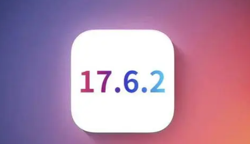 柳城苹果维修店铺分析iOS 17.6.2即将发布 