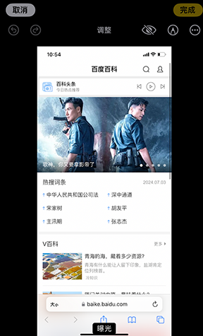 柳城iPhone维修服务分享iPhone怎么批量修图