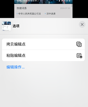 柳城iPhone维修服务分享iPhone怎么批量修图 