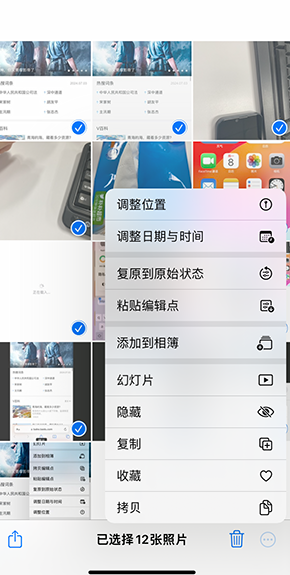 柳城iPhone维修服务分享iPhone怎么批量修图