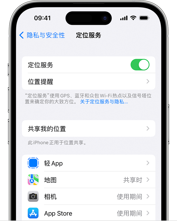 柳城苹果维修网点分享如何在iPhone上阻止个性化广告投放 