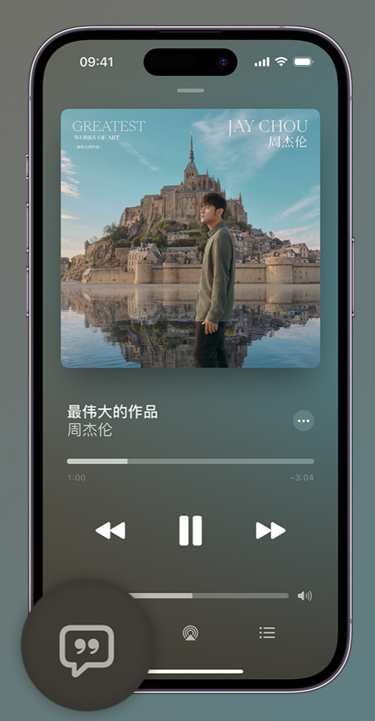 柳城iphone维修分享如何在iPhone上使用Apple Music全新唱歌功能 