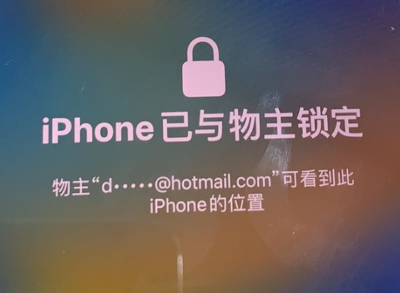 柳城苹果维修分享iPhone登录别人的ID被远程锁了怎么办? 