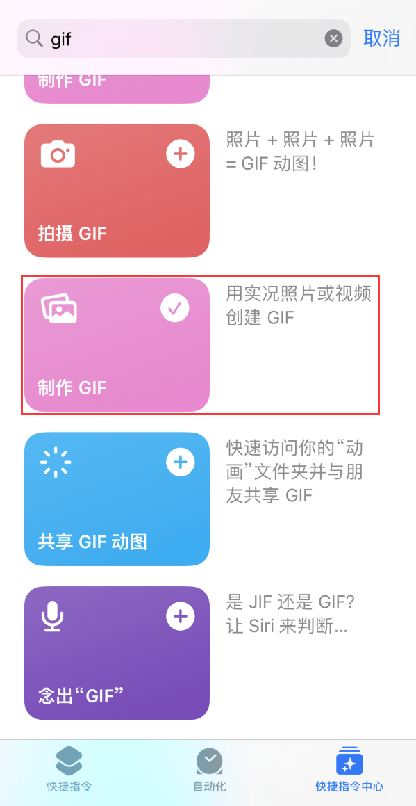 柳城苹果手机维修分享iOS16小技巧:在iPhone上制作GIF图片 