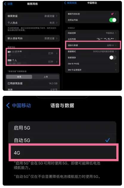 柳城苹果手机维修分享iPhone14如何切换4G/5G? iPhone14 5G网络切换方法 