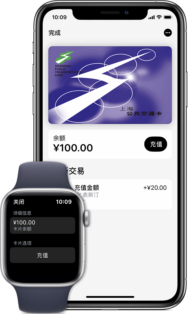 柳城苹果手机维修分享:用 Apple Pay 刷交通卡有哪些优势？如何设置和使用？ 