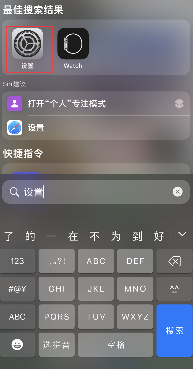 柳城苹果手机维修分享：iPhone 找不到“设置”或“App Store”怎么办？ 