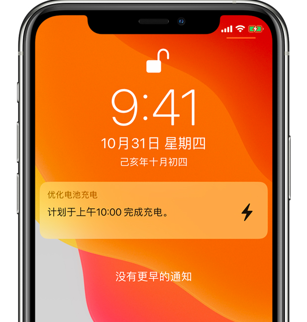 柳城苹果手机维修分享iPhone 充不满电的原因 