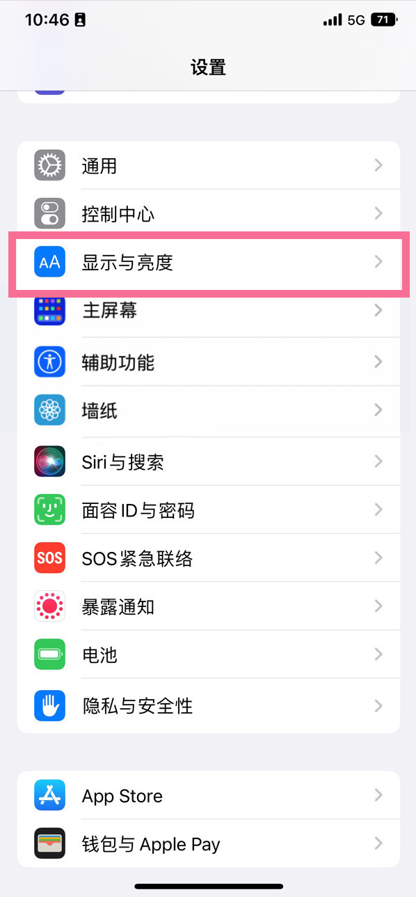 柳城苹果14维修店分享iPhone14 plus如何设置护眼模式 