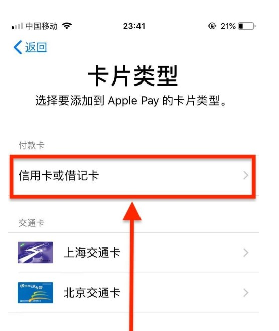 柳城苹果手机维修分享使用Apple pay支付的方法 