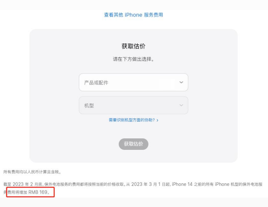 柳城苹果手机维修分享建议旧iPhone机型赶紧去换电池 