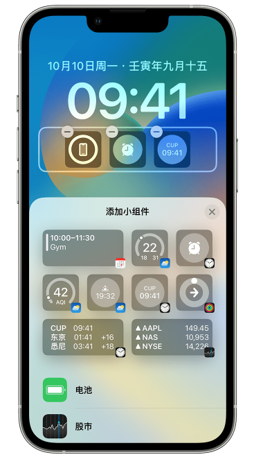 柳城苹果维修网点分享iOS 16 如何在锁屏上添加小组件？点击无响应如何解决？ 