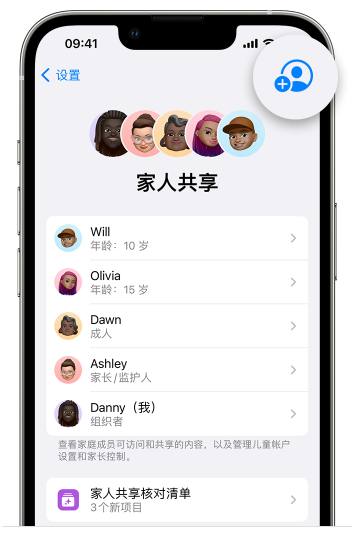 柳城苹果维修网点分享iOS 16 小技巧：通过“家人共享”为孩子创建 Apple ID 