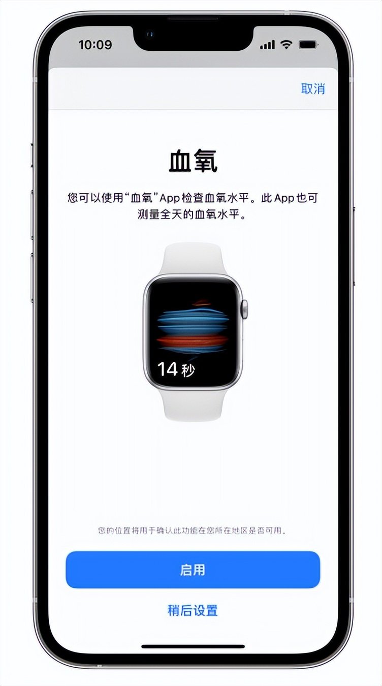 柳城苹果14维修店分享使用iPhone 14 pro测血氧的方法 