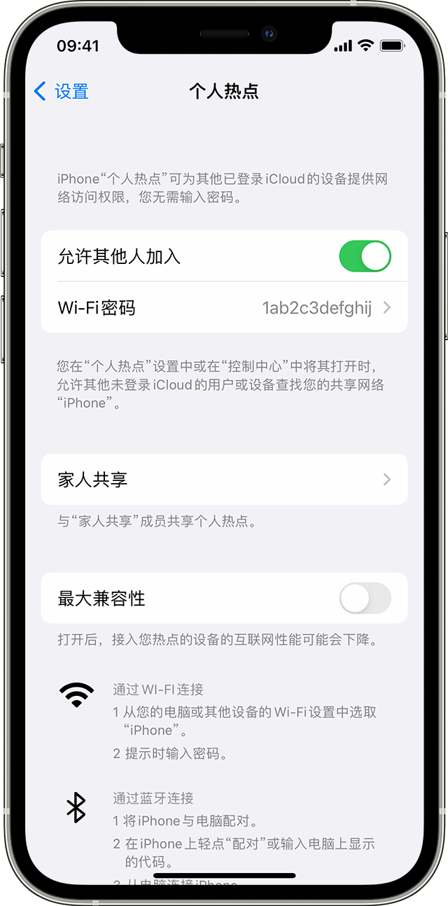 柳城苹果14维修分享iPhone 14 机型无法开启或使用“个人热点”怎么办 