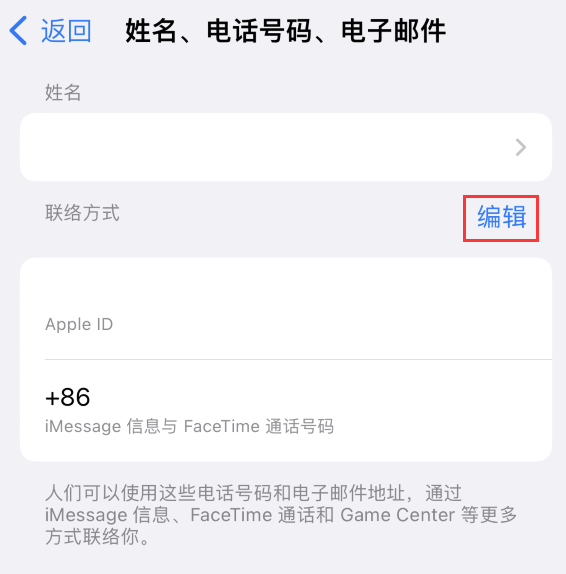 柳城苹果手机维修点分享iPhone 上更新 Apple ID的方法 