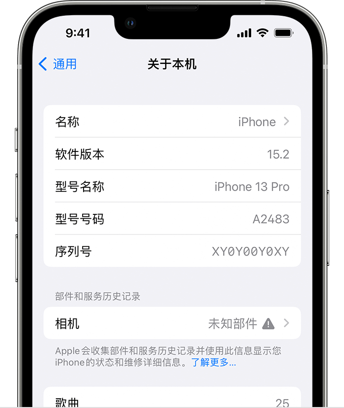 柳城苹果维修分享iPhone 出现提示相机“未知部件”是什么原因？ 