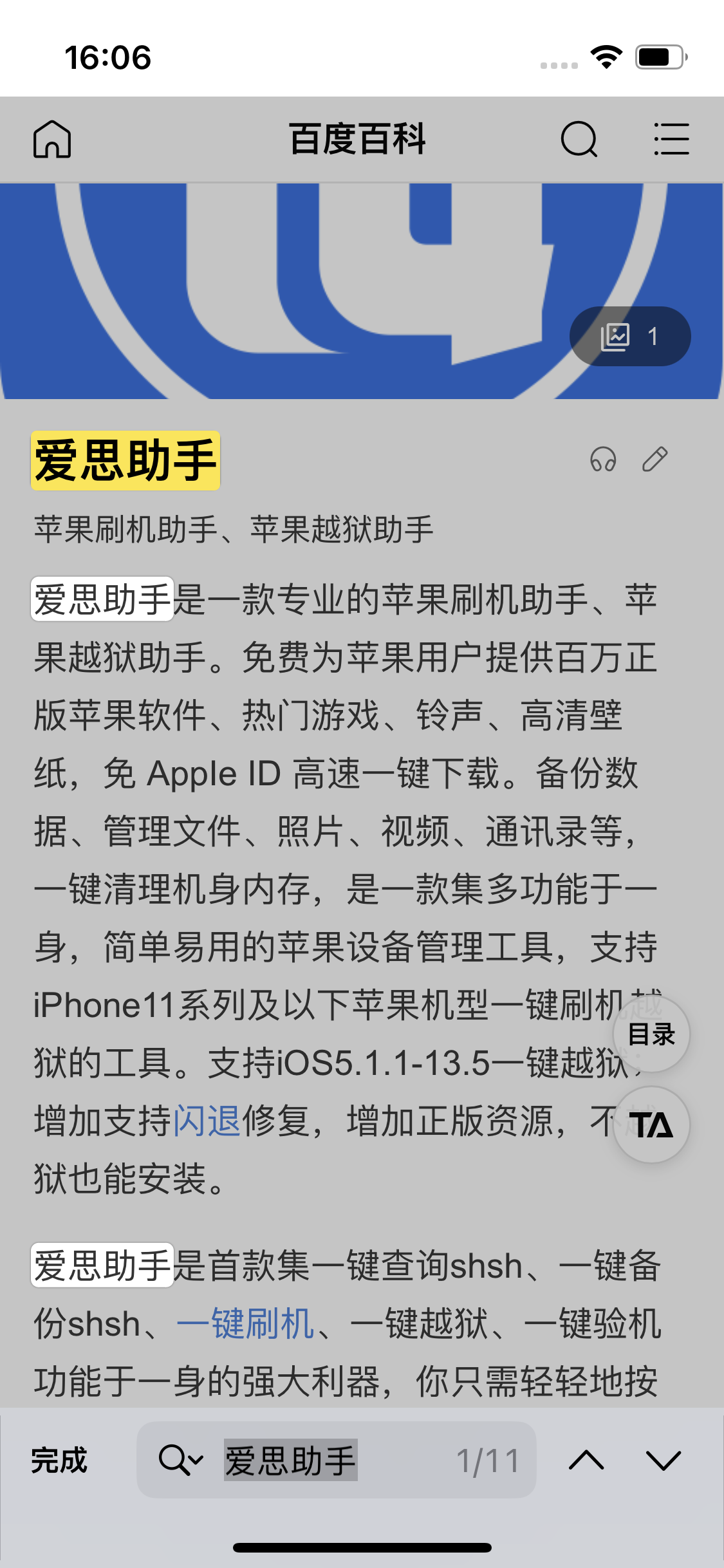 柳城苹果14维修分享iPhone 14手机如何在safari浏览器中搜索关键词 