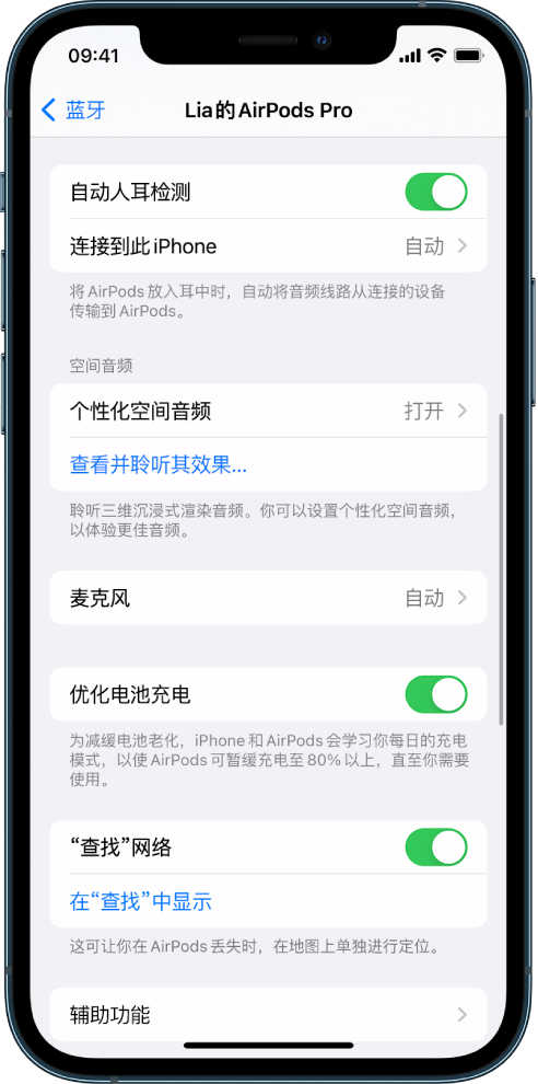 柳城苹果手机维修分享如何通过 iPhone “查找”功能定位 AirPods 