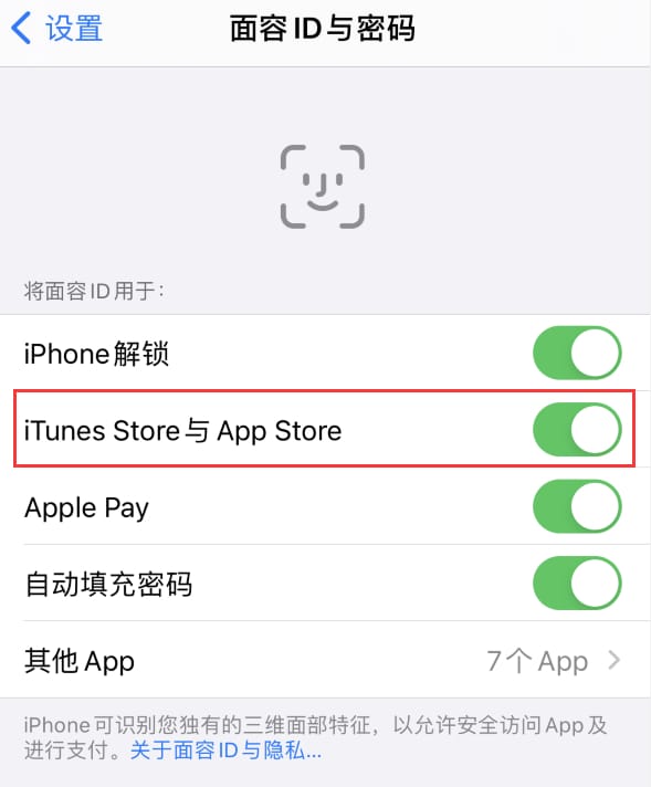 柳城苹果14维修分享苹果iPhone14免密下载APP方法教程 