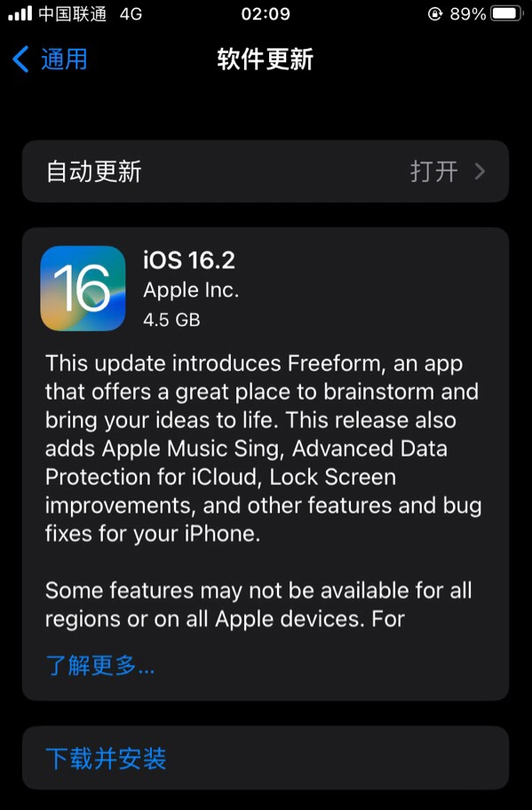 柳城苹果服务网点分享为什么说iOS 16.2 RC版非常值得更新 