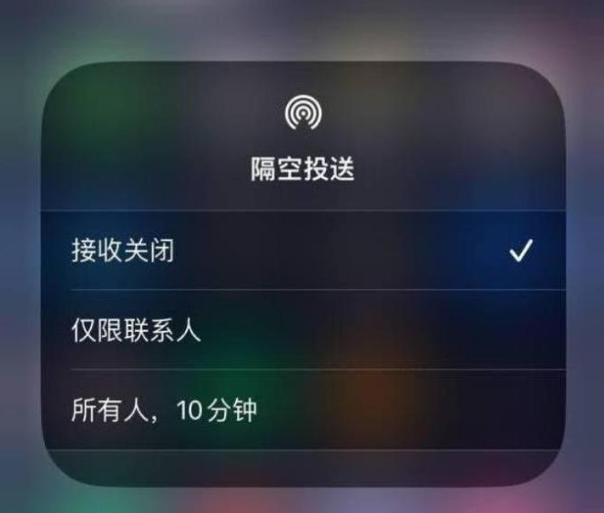 柳城苹果14维修分享iPhone 14 Pro如何开启隔空投送 