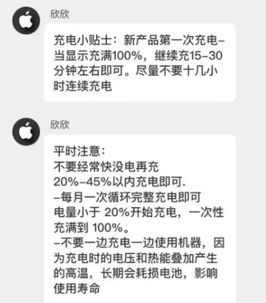 柳城苹果14维修分享iPhone14 充电小妙招 