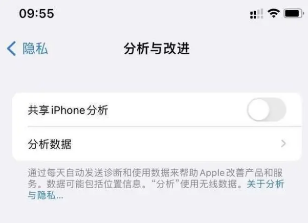 柳城苹果手机维修分享iPhone如何关闭隐私追踪 