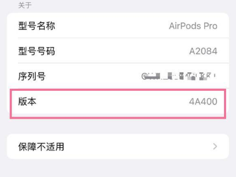 柳城苹果手机维修分享AirPods pro固件安装方法 