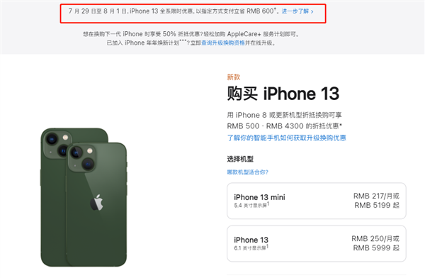 柳城苹果13维修分享现在买iPhone 13划算吗 