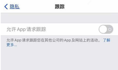 柳城苹果13维修分享使用iPhone13时如何保护自己的隐私 