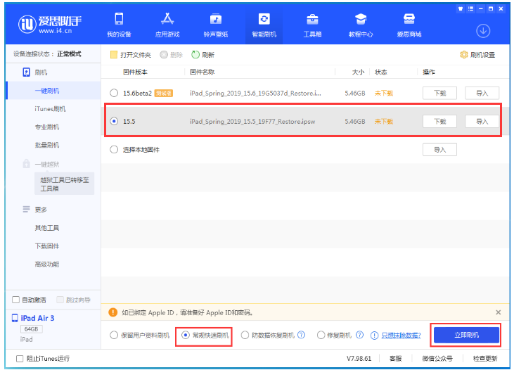 柳城苹果手机维修分享iOS 16降级iOS 15.5方法教程 